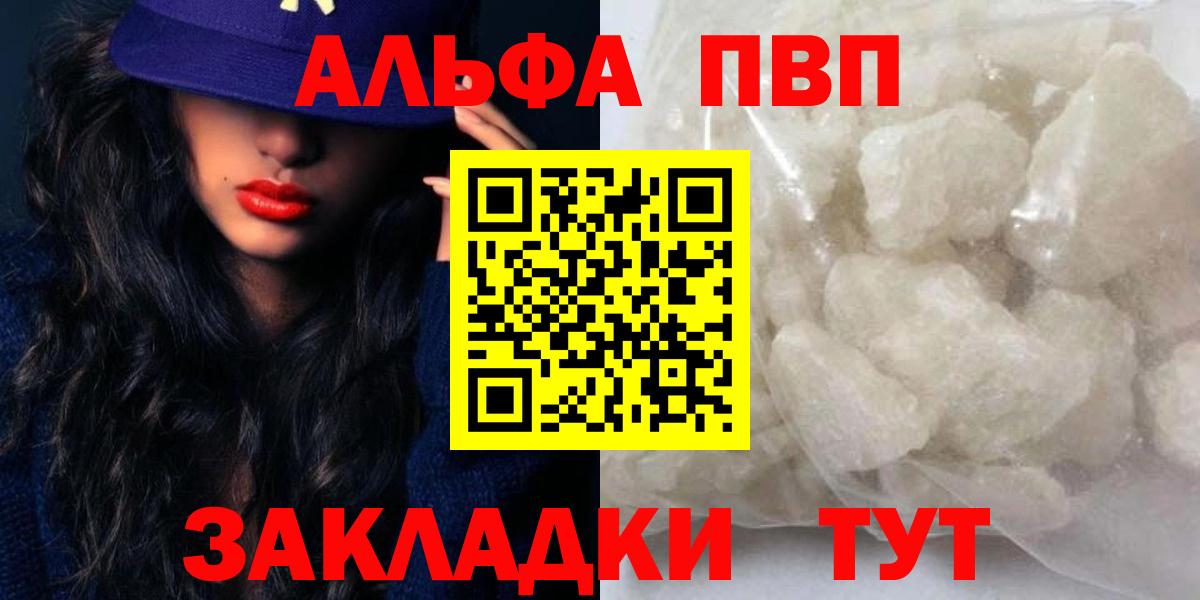 Альфа ПВП СК КРИС  Вход с VPN  A PVP мука  Черемхово  А ПВП крисы CK 