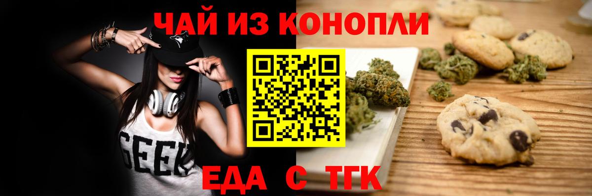 Черемхово  Cannafood марихуана  Вход с VPN 