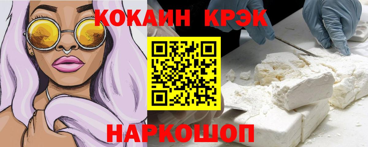 COCAIN VHQ  КОКАИН Эквадор  Вход с VPN  КОКАИН  Черемхово 