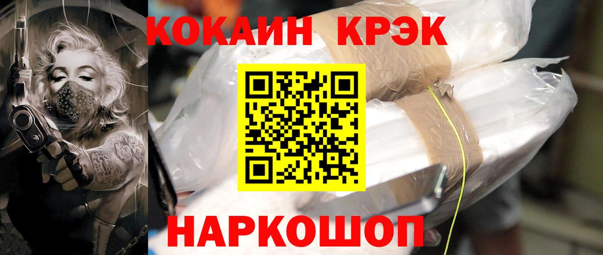 COCAIN Боливия Черемхово