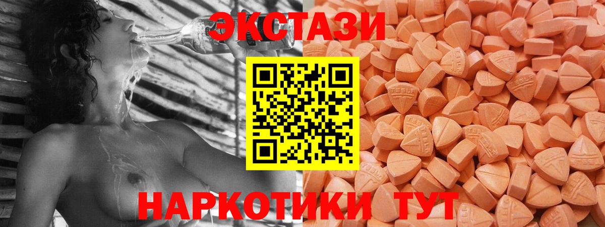 Экстази 280мг  ЭКСТАЗИ Cube  ЭКСТАЗИ  Вход с VPN  Черемхово 