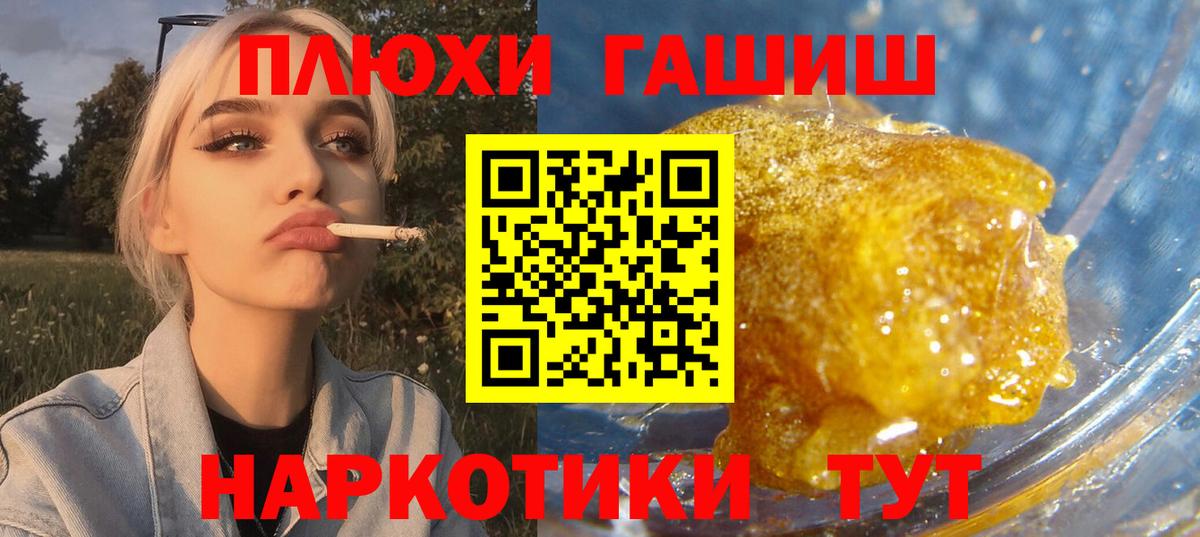 Гашиш Cannabis Черемхово