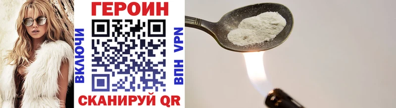 ГЕРОИН Heroin  Черемхово 