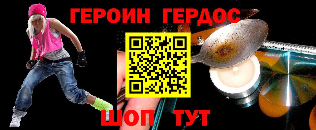 ГЕРОИН  Вход с VPN  Черемхово  ГЕРОИН афганец 