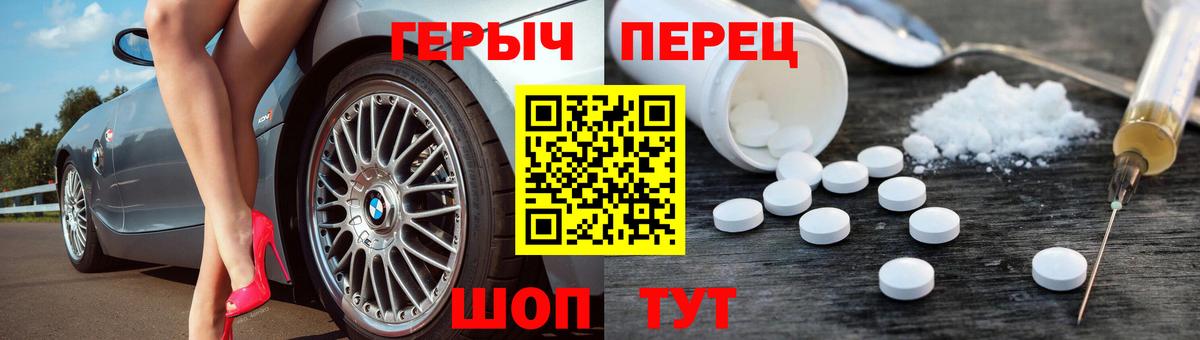 ГЕРОИН белый Черемхово