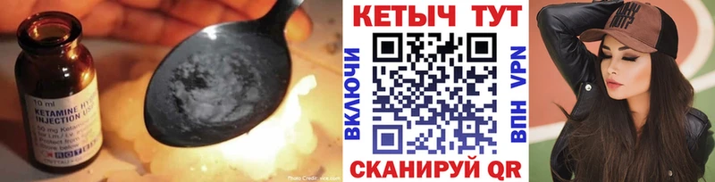 КЕТАМИН VHQ  купить   Черемхово 