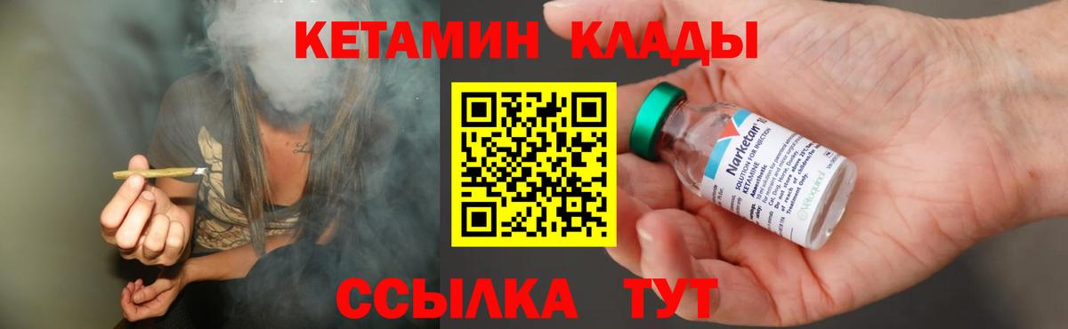 Кетамин VHQ  КЕТАМИН VHQ  Черемхово  Вход с VPN 