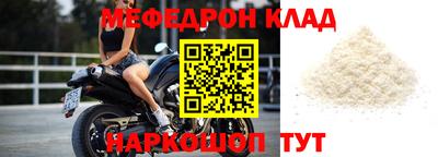 мефедрон VHQ Нягань