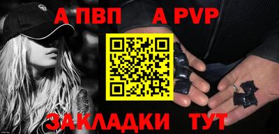 Альфа ПВП Обь