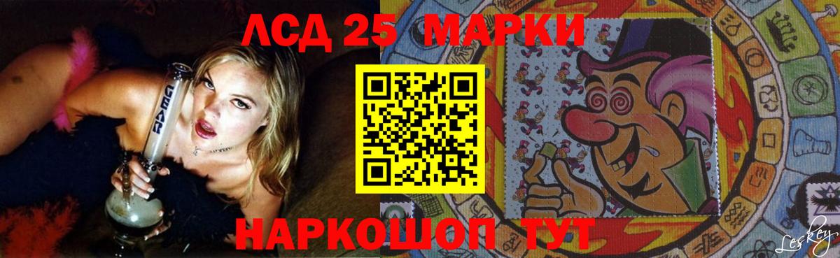 Черемхово  LSD-25 экстази кислота  Вход с VPN  LSD-25 экстази кислота 