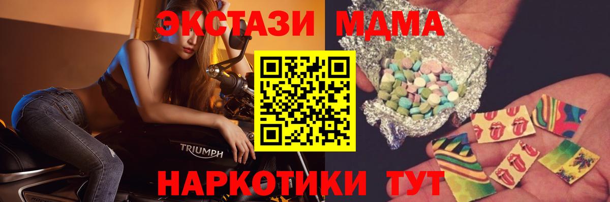MDMA crystal  Вход с VPN  MDMA  MDMA молли  Черемхово 