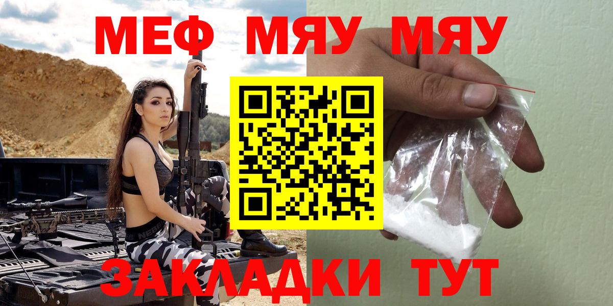 Мефедрон  Черемхово