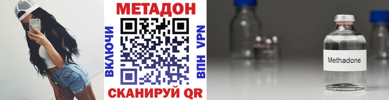МЕТАДОН кристалл  Черемхово 