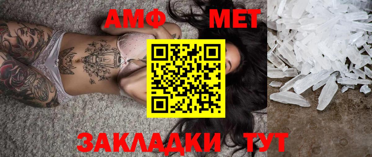 МЕТАМФЕТАМИН винт  Вход с VPN  Черемхово  МЕТАМФЕТАМИН винт 