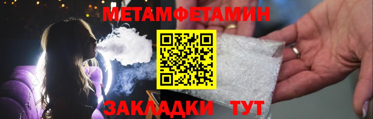 Первитин пудра Черемхово