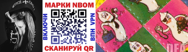 Марки NBOMe 1500мкг как найти наркотики Черемхово