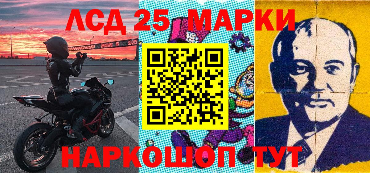 Наркотические марки 1,8мг Черемхово